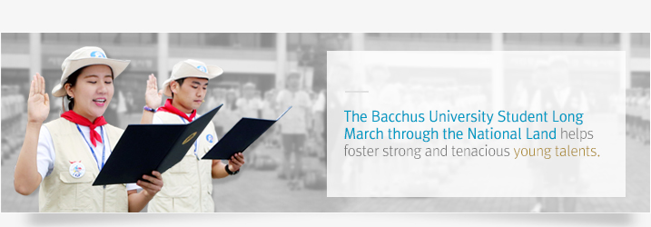 The Bacchus University Student Long March through the National Land helps foster strong and tenacious young talents. 