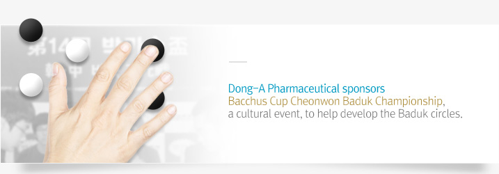 Dong-A Pharmaceutical sponsors Bacchus Cup Cheonwon Baduk Championship, a cultural event, to help develop the Baduk circles. 
